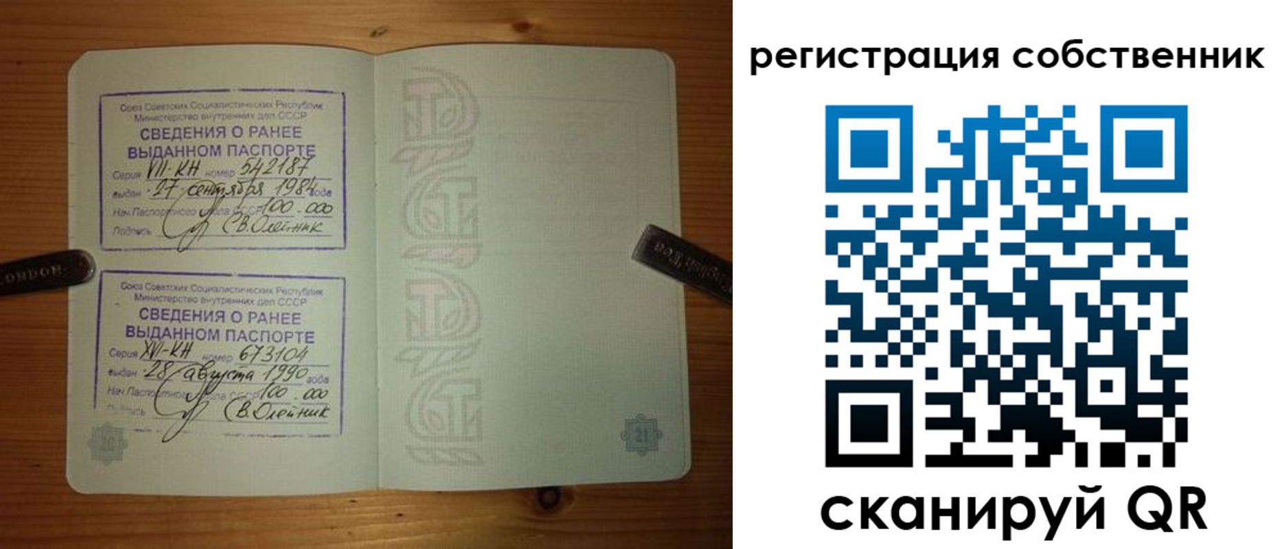 временная регистрация гарантия в Магаданской области