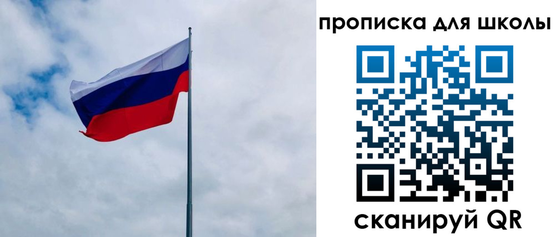 временная регистрация для школы в Магаданской области