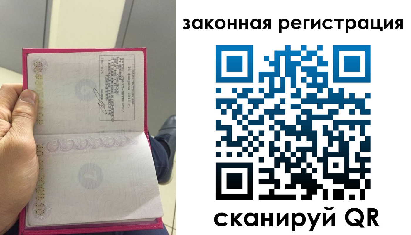 временная регистрация адрес в Магаданской области