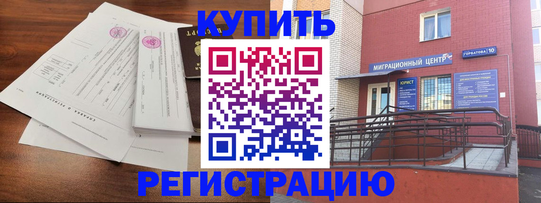 временная регистрация законно в Магаданской области